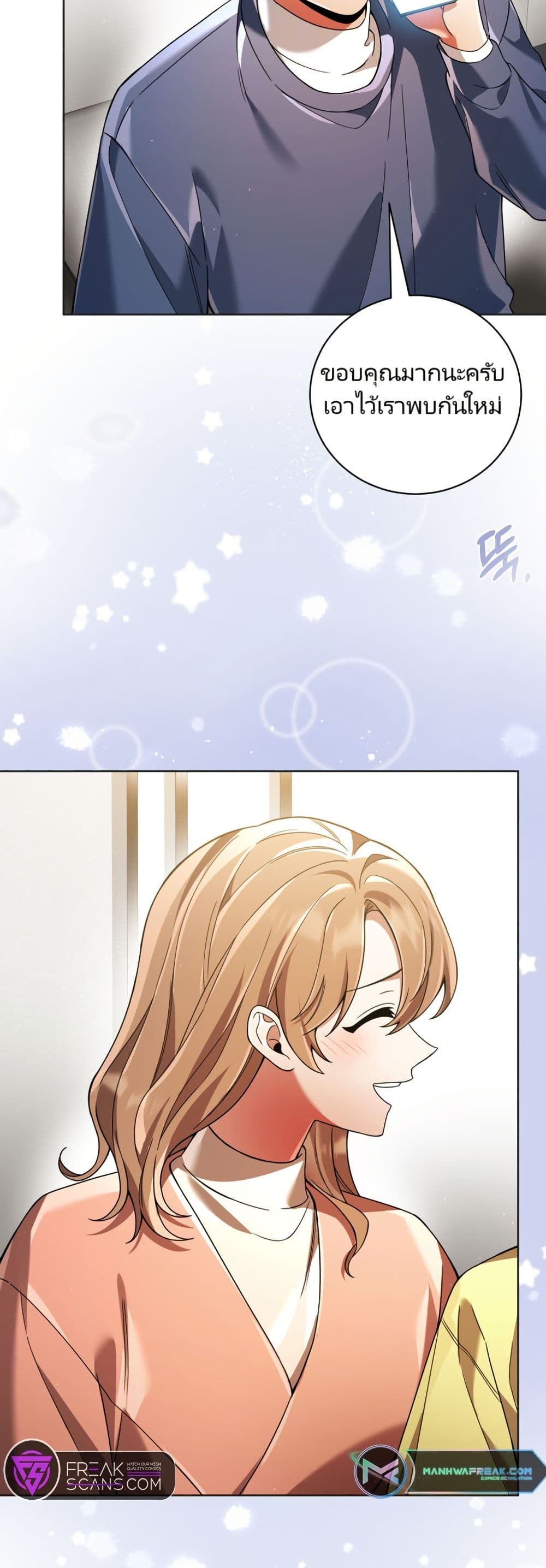 You, I’ll Raise You Into A Superstar! page 33