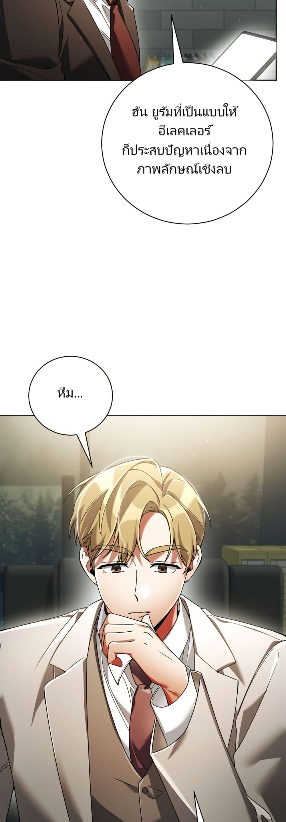 You, I’ll Raise You Into A Superstar! page 53