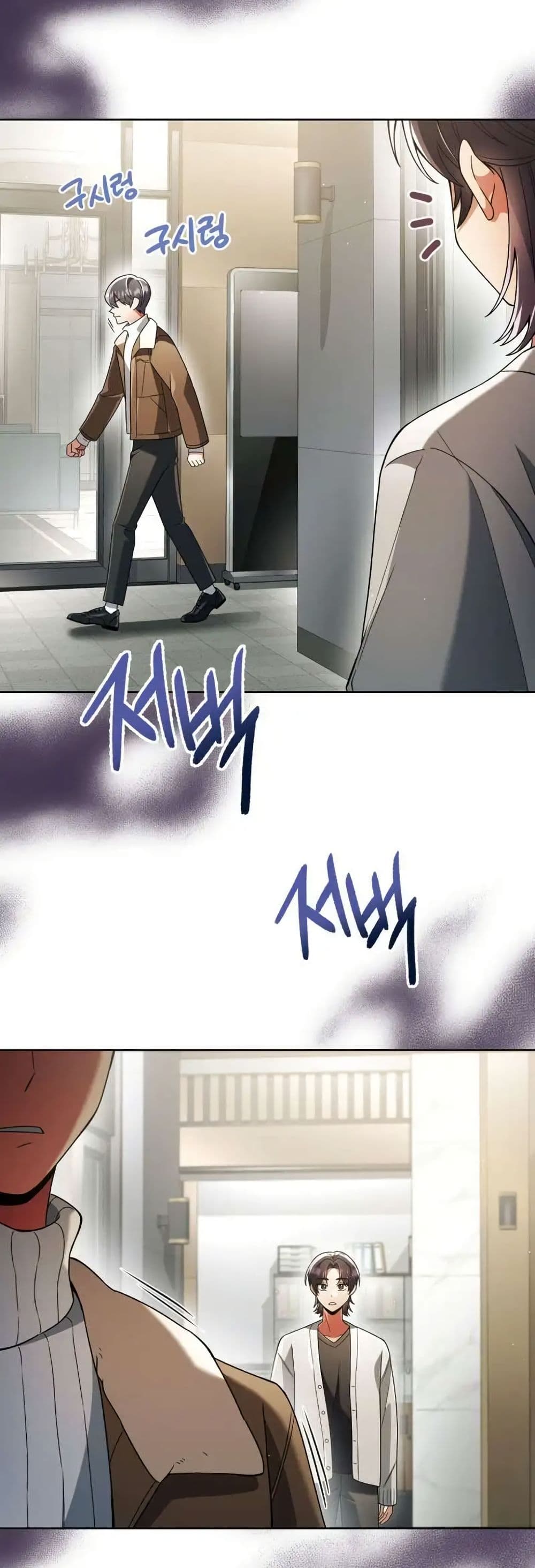 You, I’ll Raise You Into A Superstar! page 20