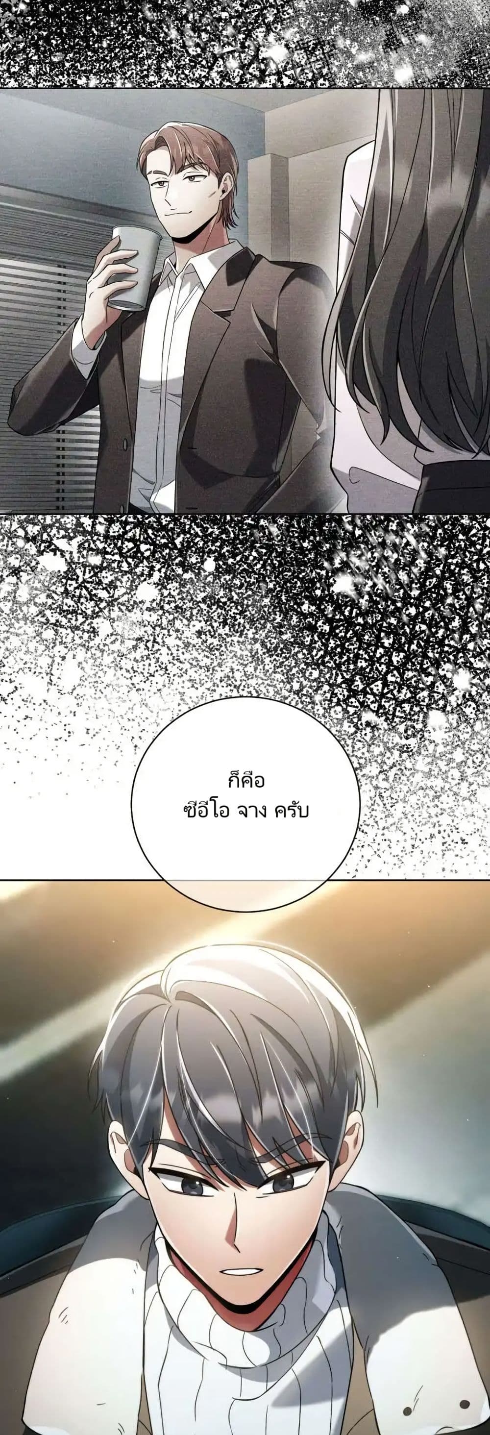 You, I’ll Raise You Into A Superstar! page 39