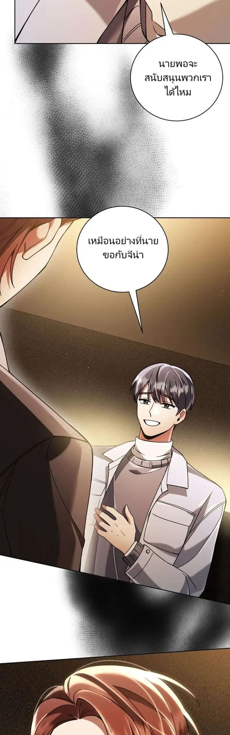 You, I’ll Raise You Into A Superstar! page 15