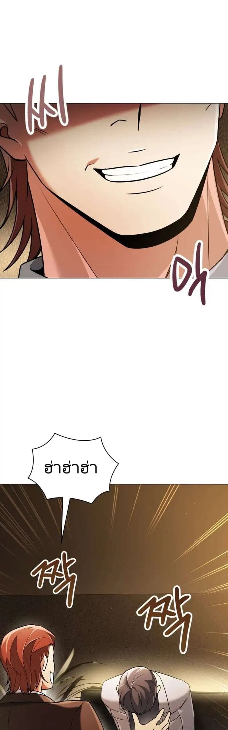 You, I’ll Raise You Into A Superstar! page 28