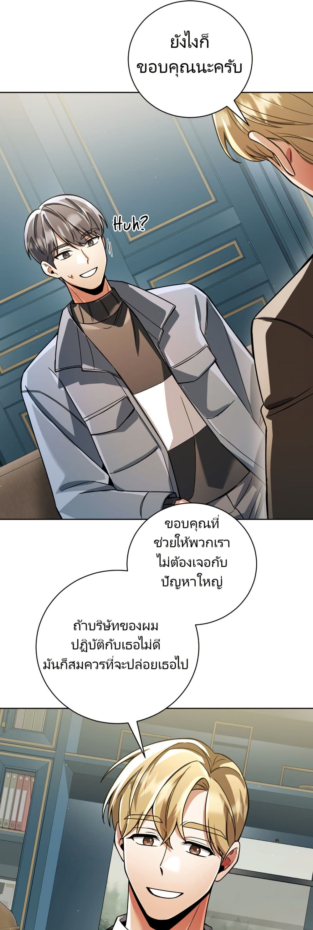 You, I’ll Raise You Into A Superstar! page 1