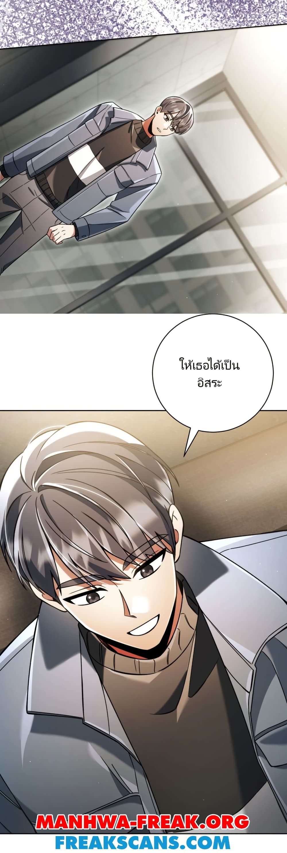 You, I’ll Raise You Into A Superstar! page 29