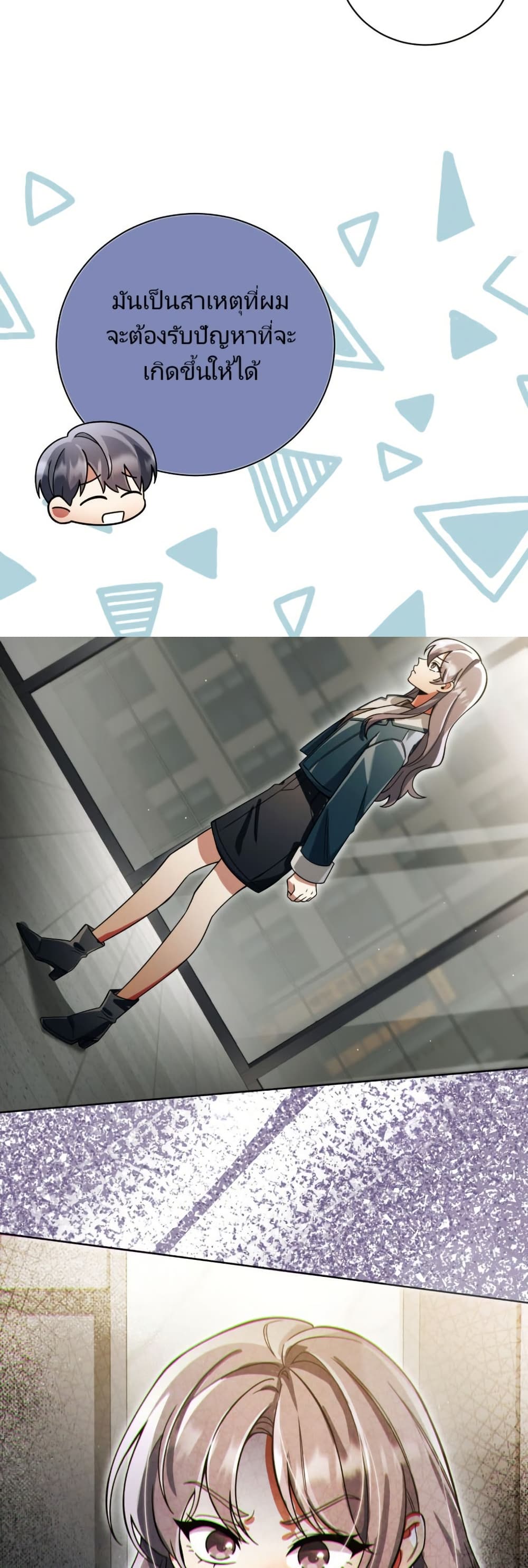 You, I’ll Raise You Into A Superstar! page 35
