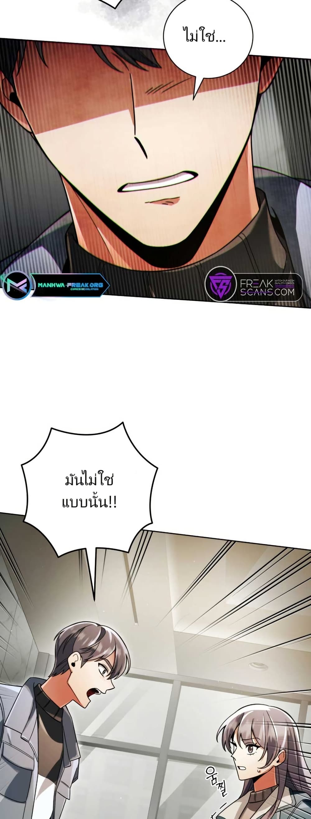 You, I’ll Raise You Into A Superstar! page 6