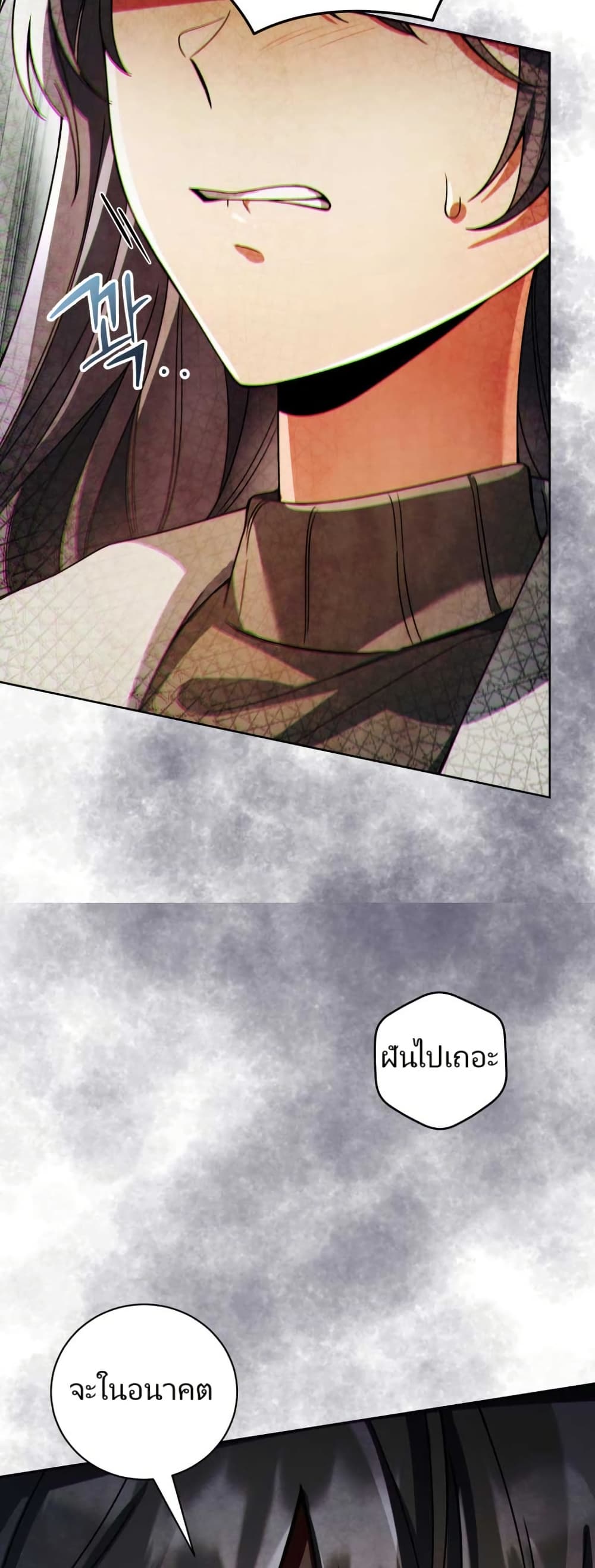You, I’ll Raise You Into A Superstar! page 10
