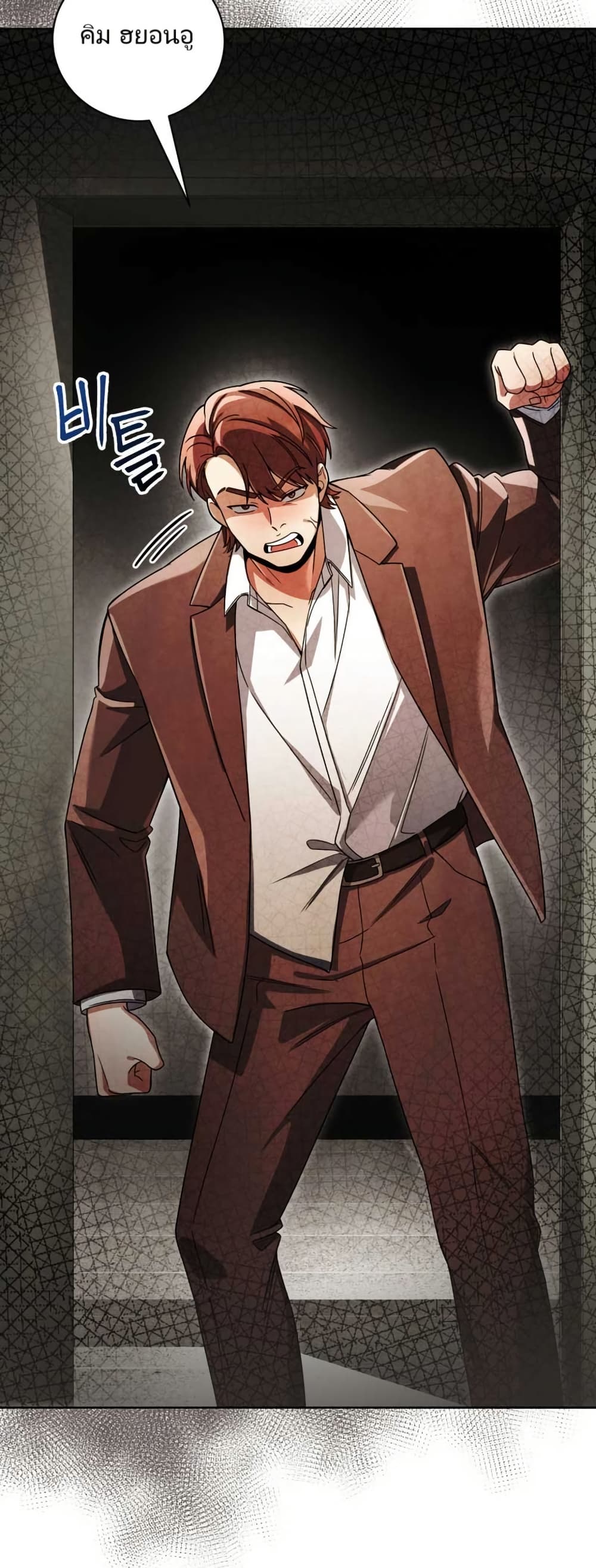 You, I’ll Raise You Into A Superstar! page 22