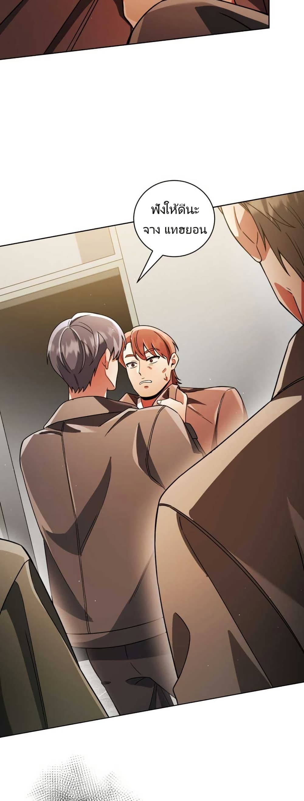 You, I’ll Raise You Into A Superstar! page 41