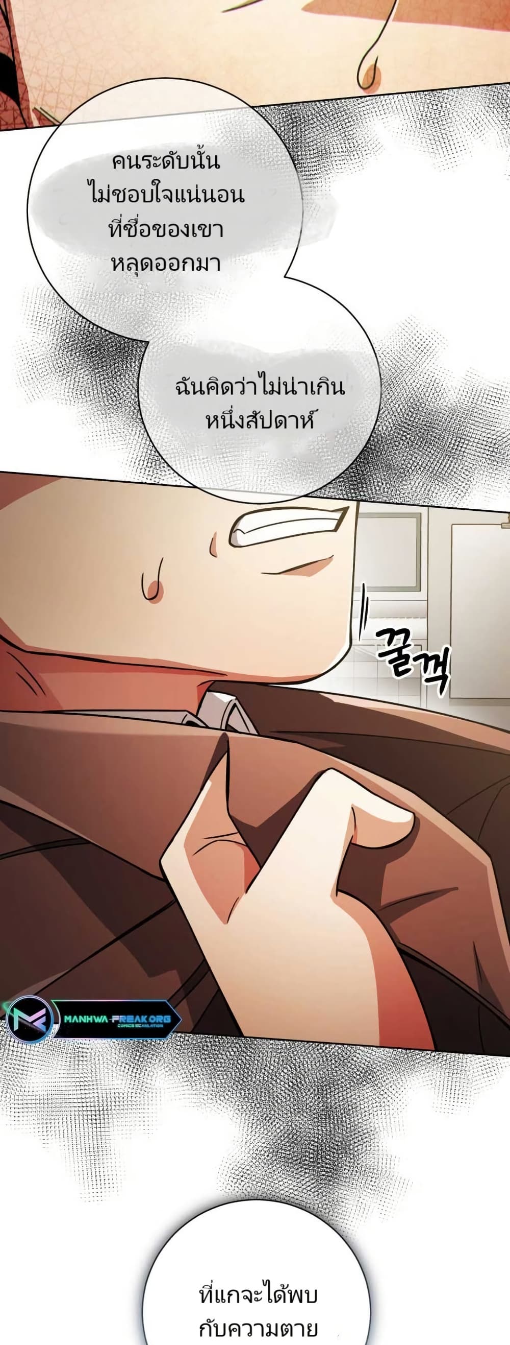 You, I’ll Raise You Into A Superstar! page 48
