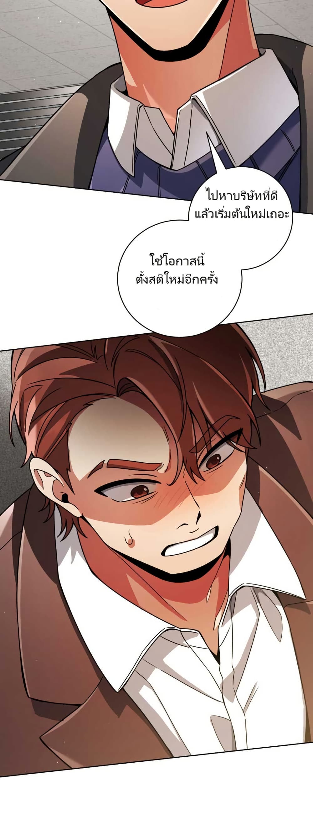 You, I’ll Raise You Into A Superstar! page 52