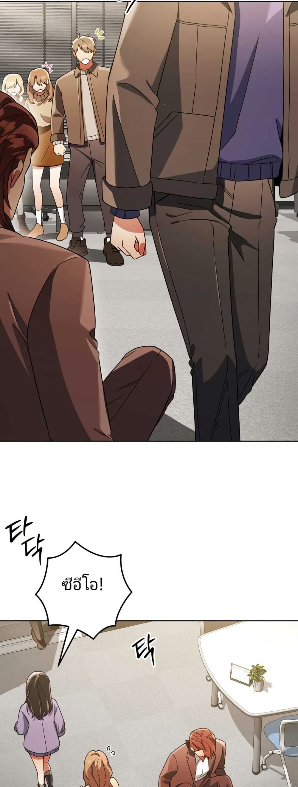 You, I’ll Raise You Into A Superstar! page 55