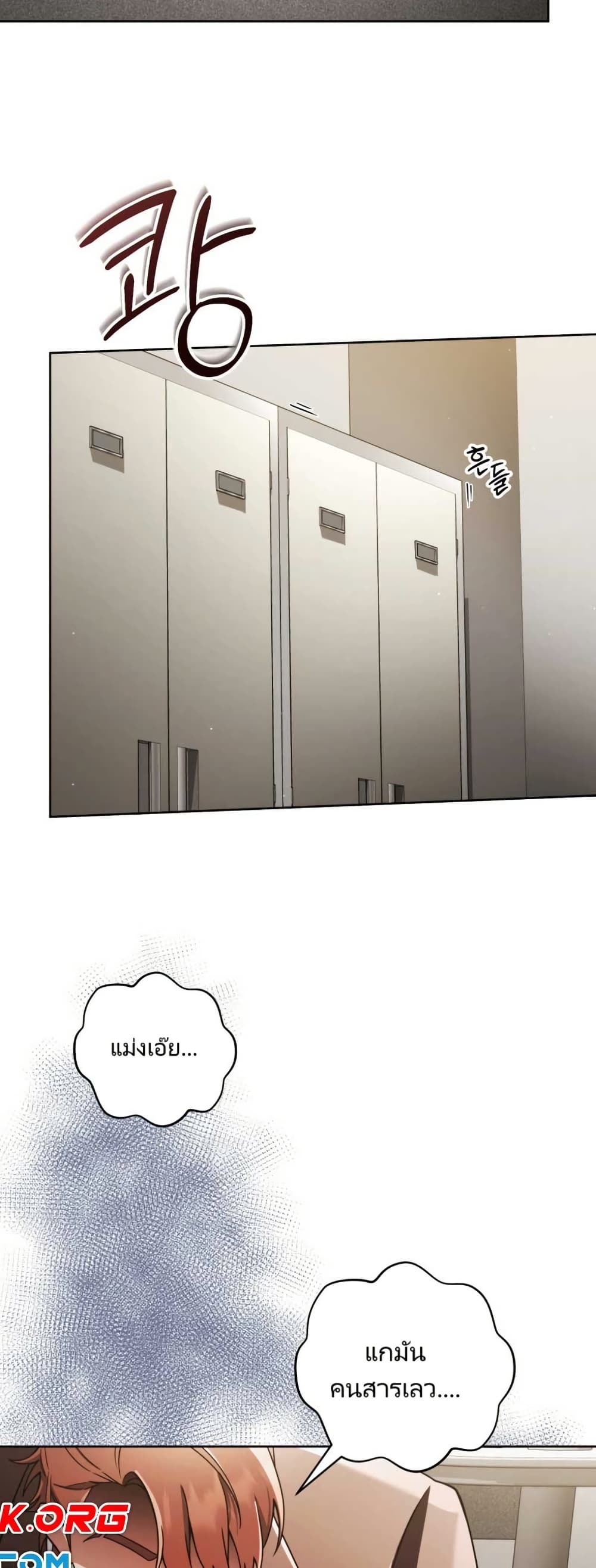 You, I’ll Raise You Into A Superstar! page 57