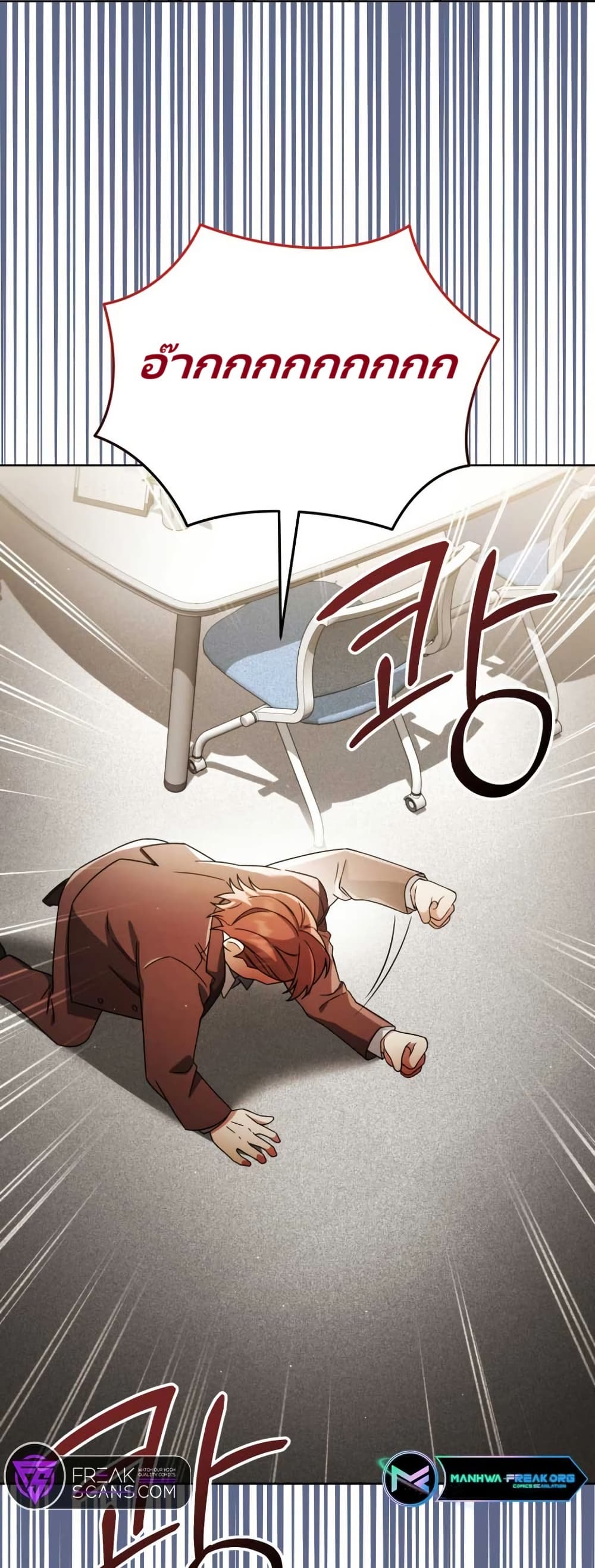 You, I’ll Raise You Into A Superstar! page 59