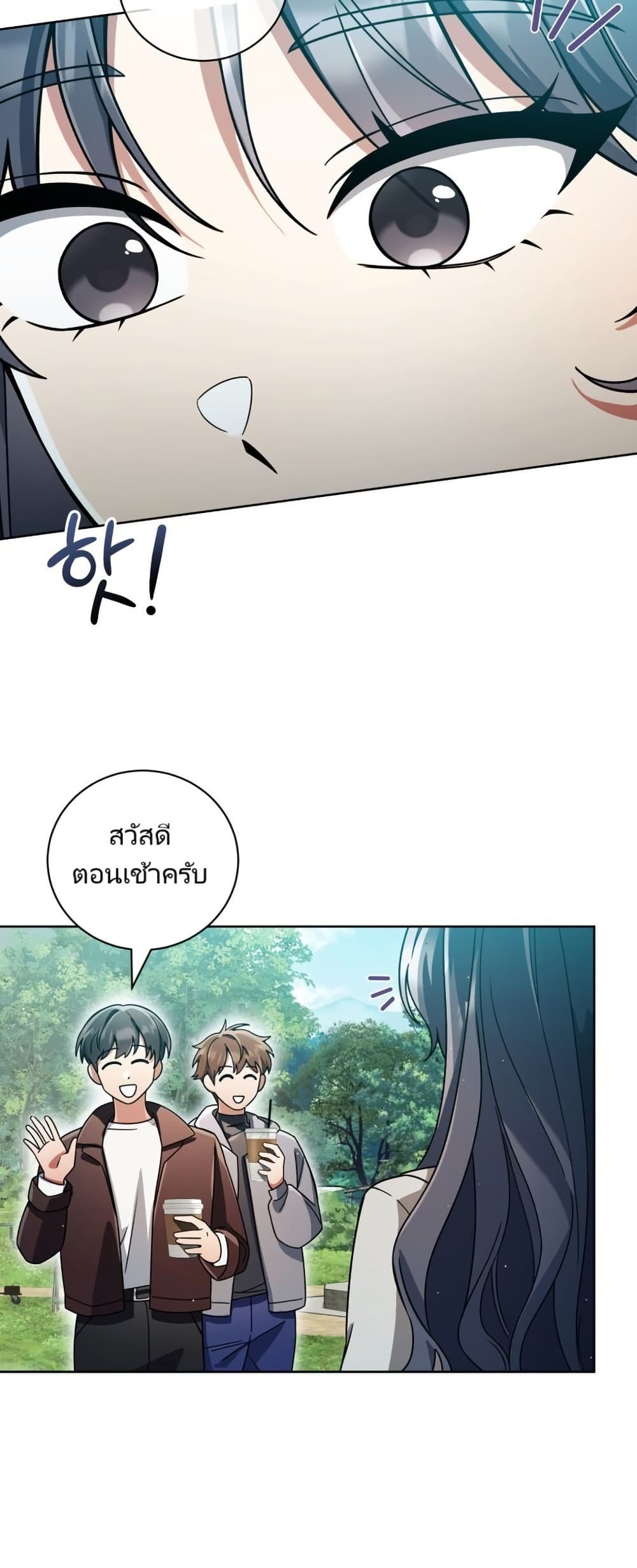You, I’ll Raise You Into A Superstar! page 11