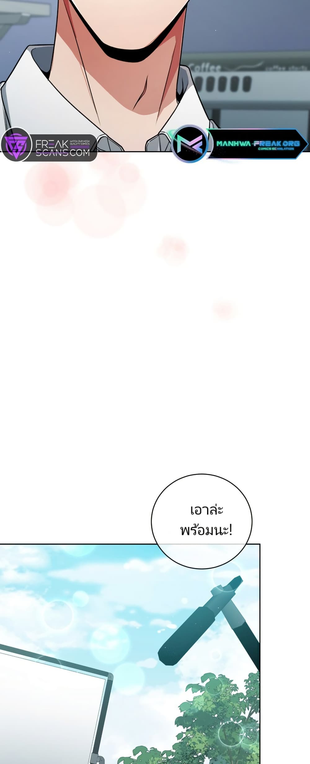 You, I’ll Raise You Into A Superstar! page 34