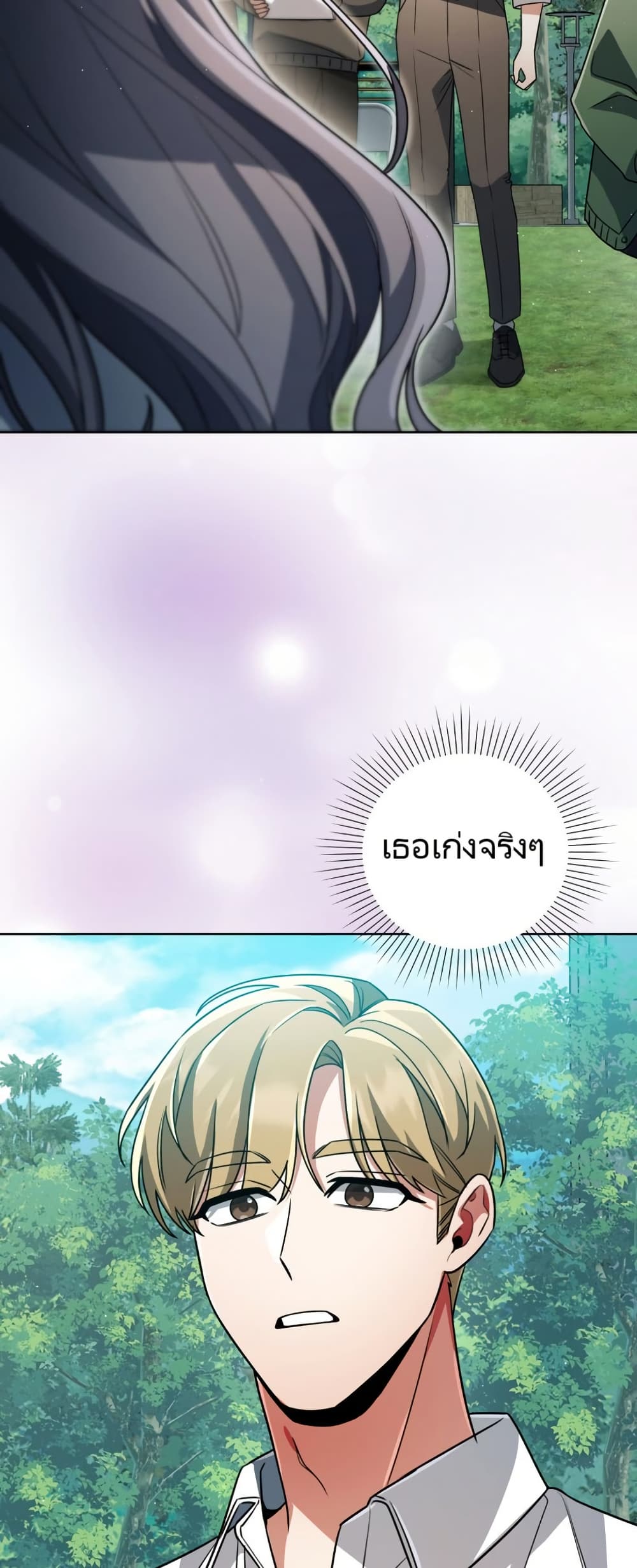 You, I’ll Raise You Into A Superstar! page 39