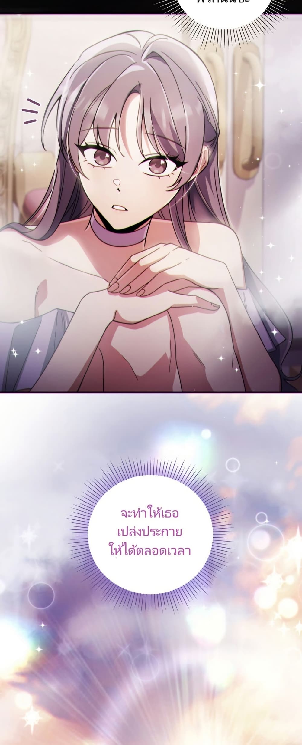 You, I’ll Raise You Into A Superstar! page 52