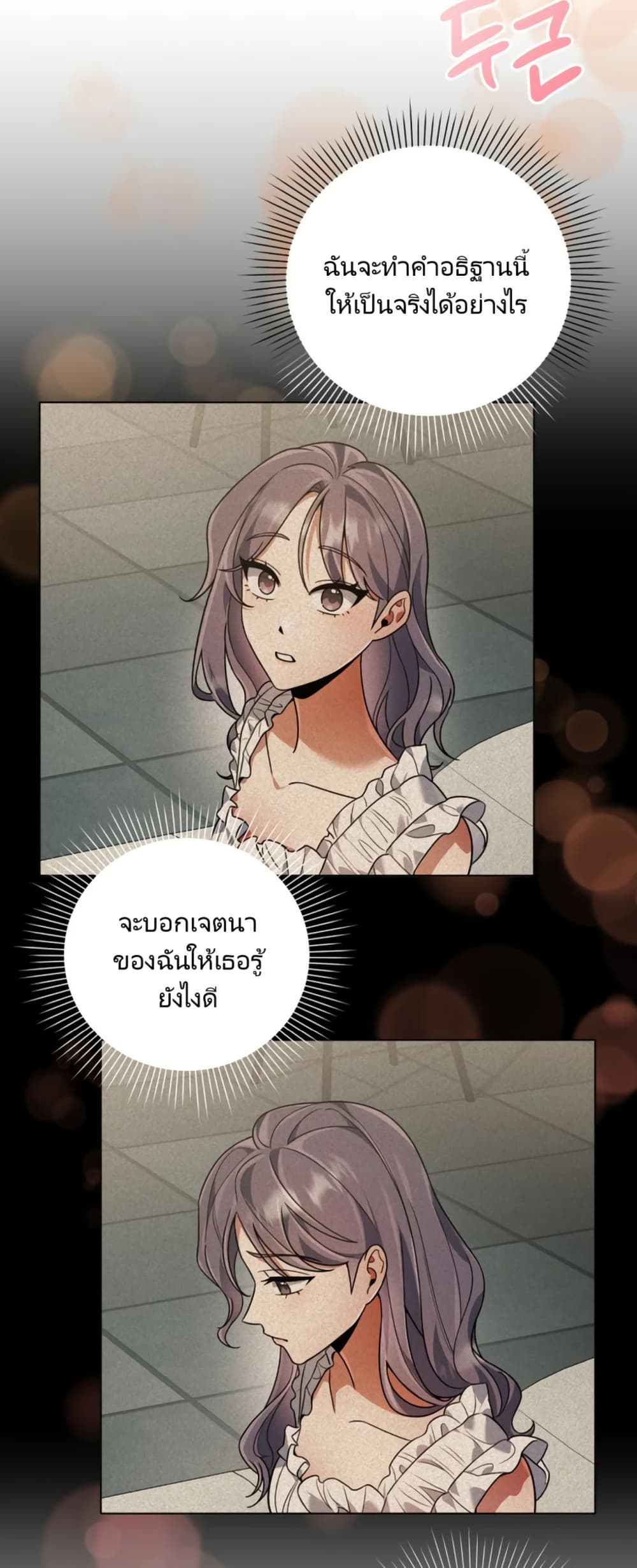 You, I’ll Raise You Into A Superstar! page 57