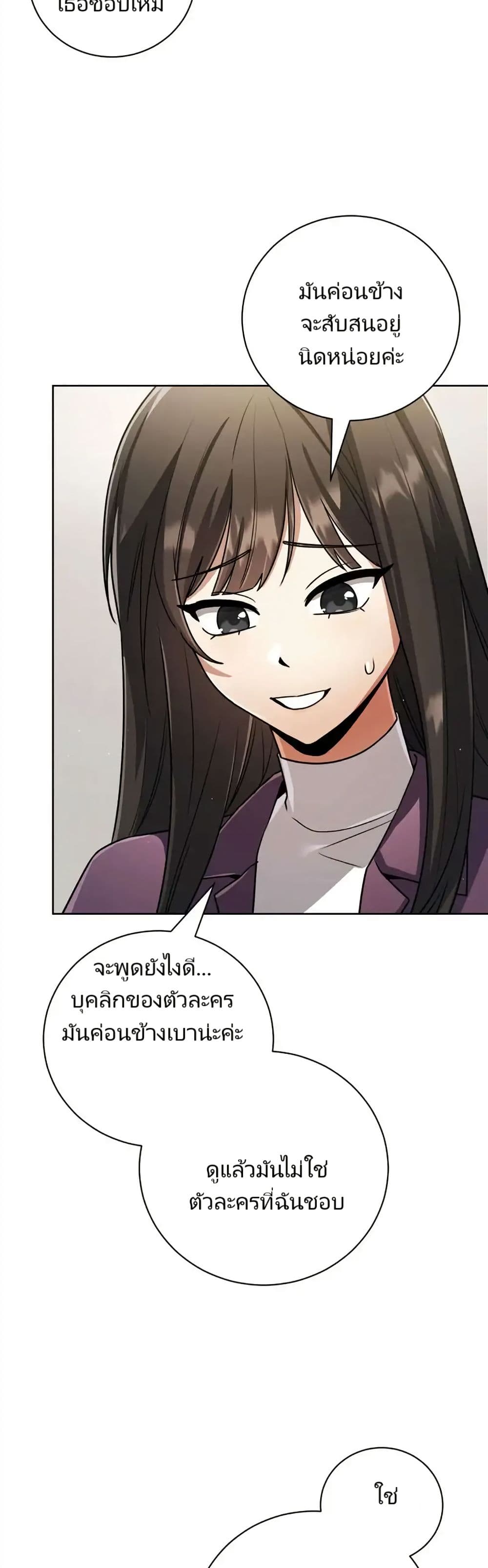 You, I’ll Raise You Into A Superstar! page 10