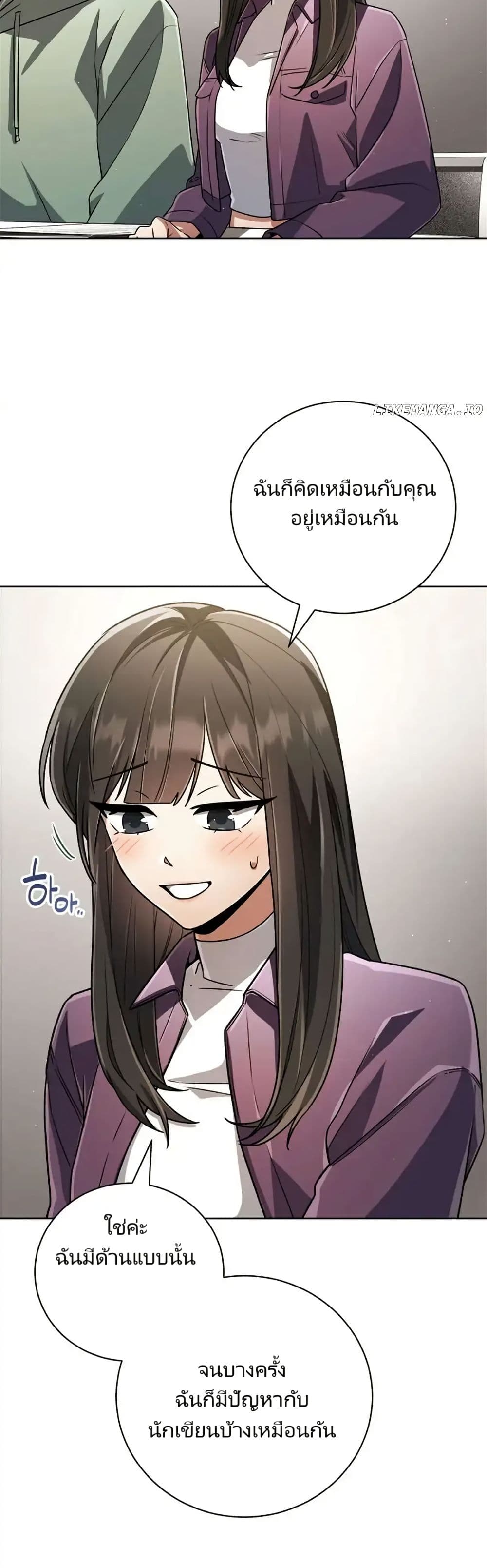You, I’ll Raise You Into A Superstar! page 14