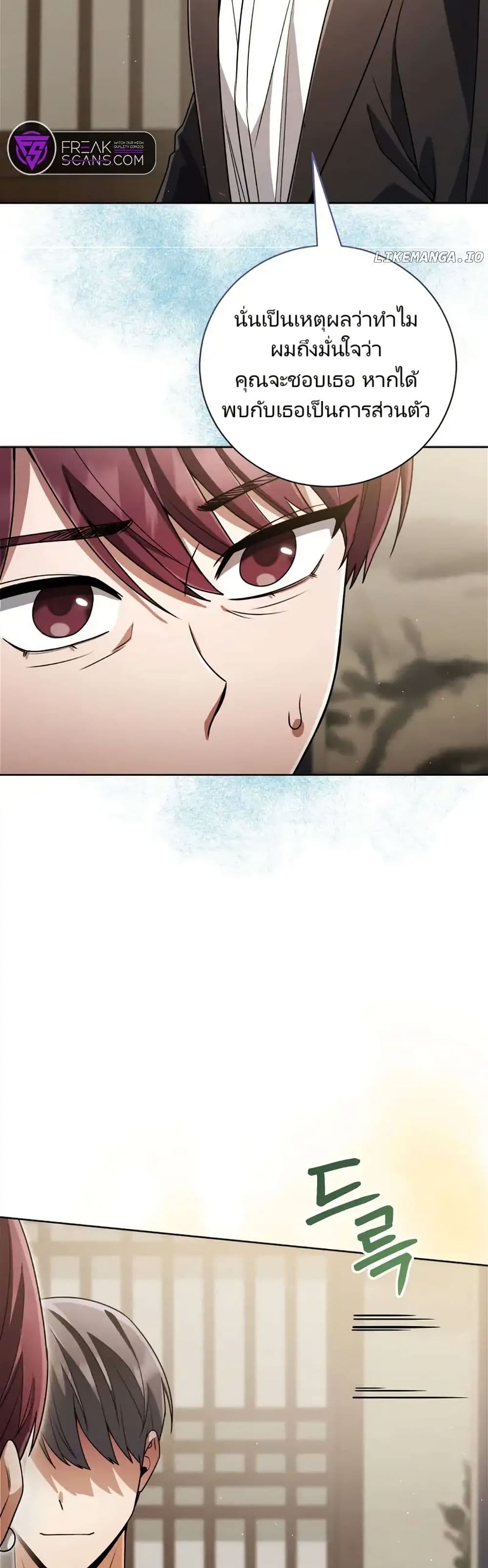 You, I’ll Raise You Into A Superstar! page 47