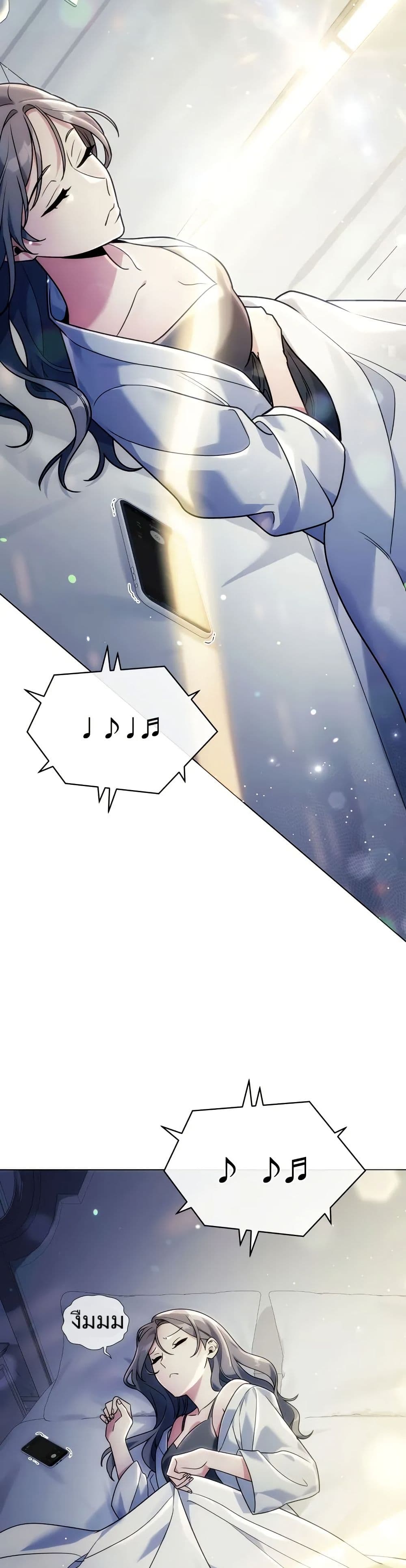 You, I’ll Raise You Into A Superstar! page 45