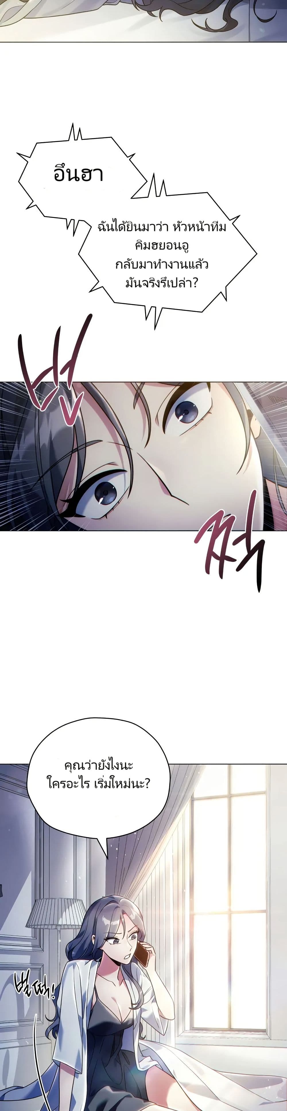 You, I’ll Raise You Into A Superstar! page 47