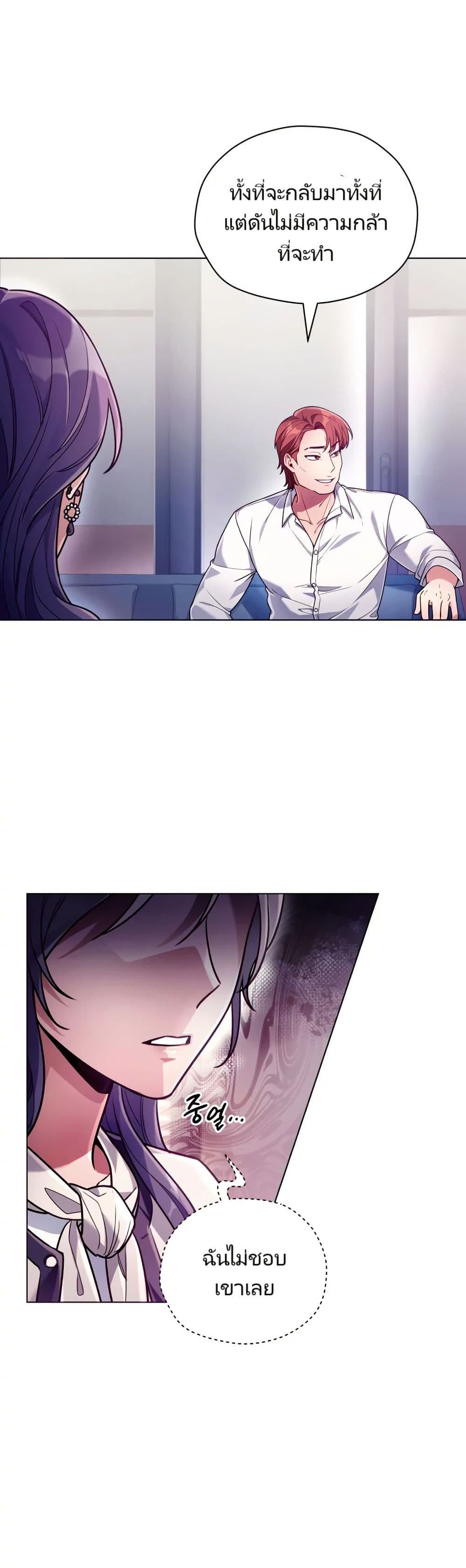 You, I’ll Raise You Into A Superstar! page 7