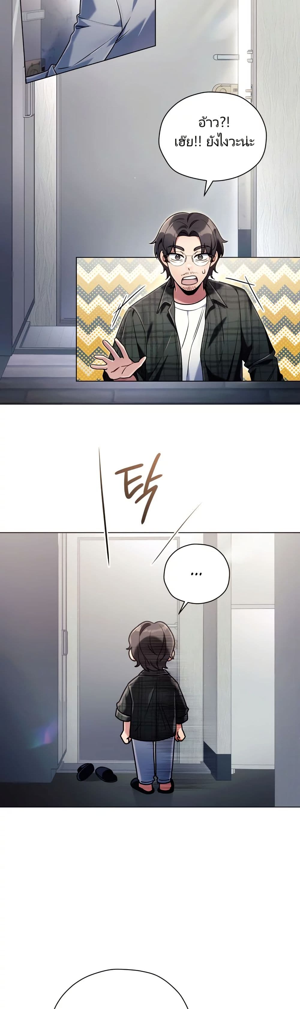 You, I’ll Raise You Into A Superstar! page 33