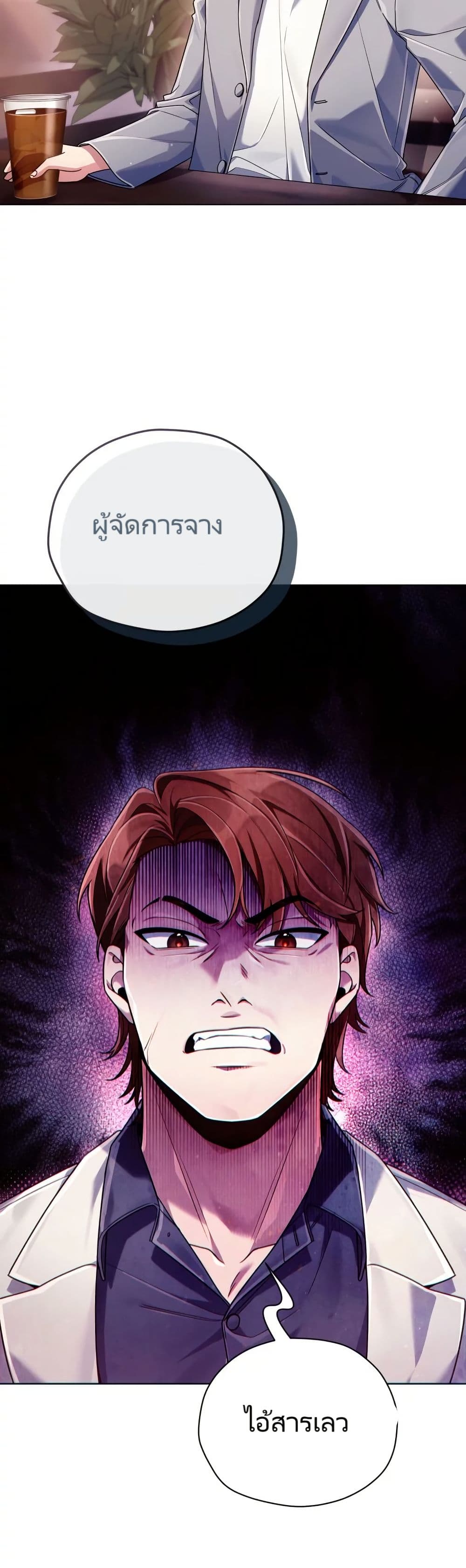 You, I’ll Raise You Into A Superstar! page 37