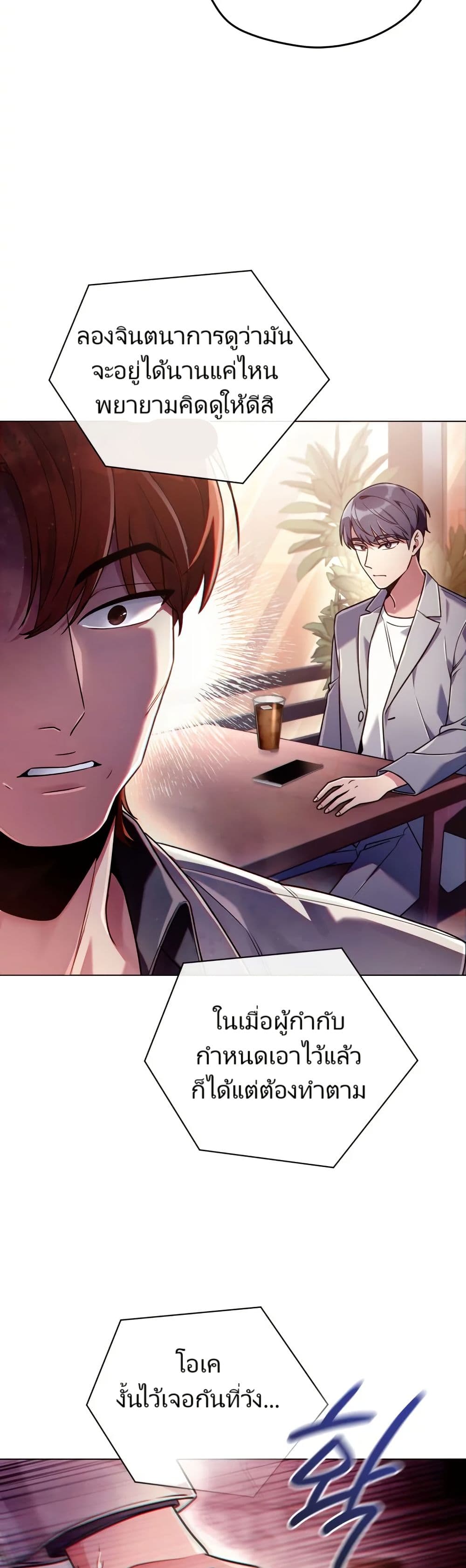 You, I’ll Raise You Into A Superstar! page 45
