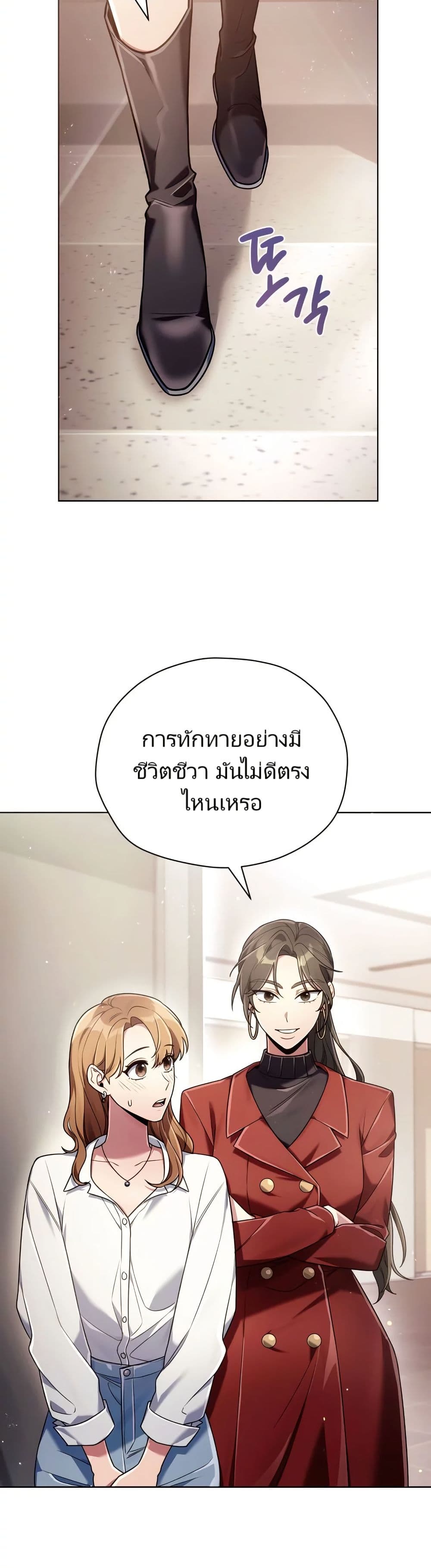 You, I’ll Raise You Into A Superstar! page 19