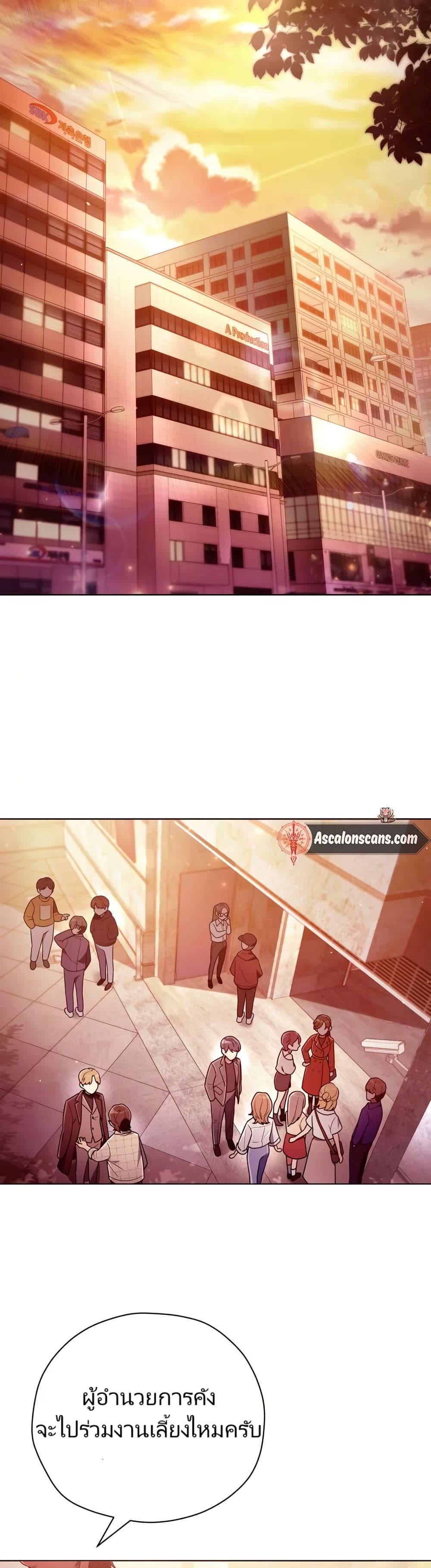 You, I’ll Raise You Into A Superstar! page 38