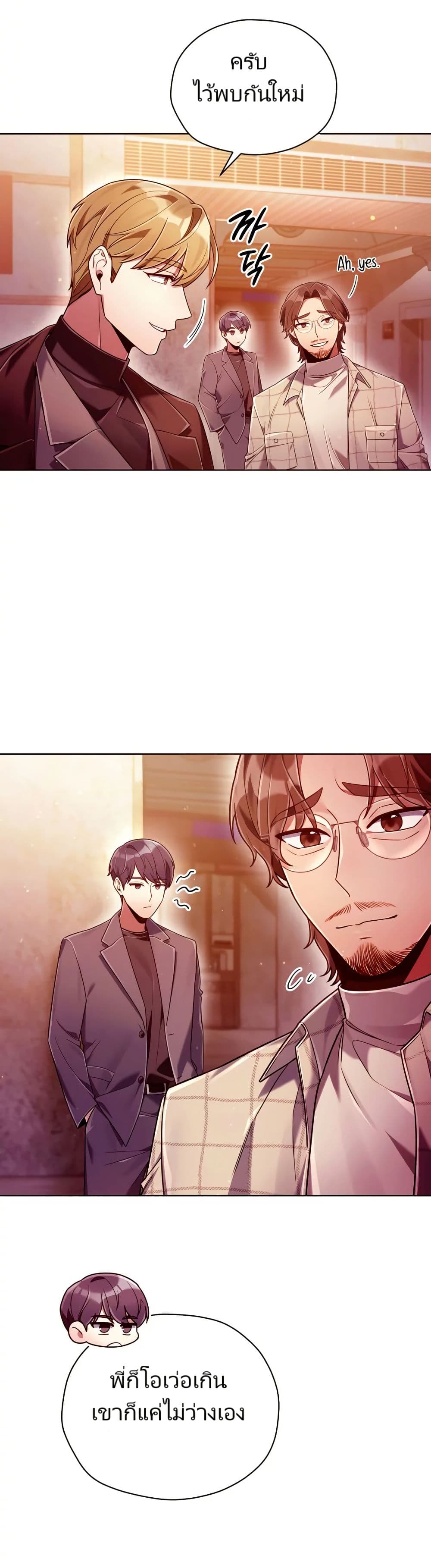 You, I’ll Raise You Into A Superstar! page 40