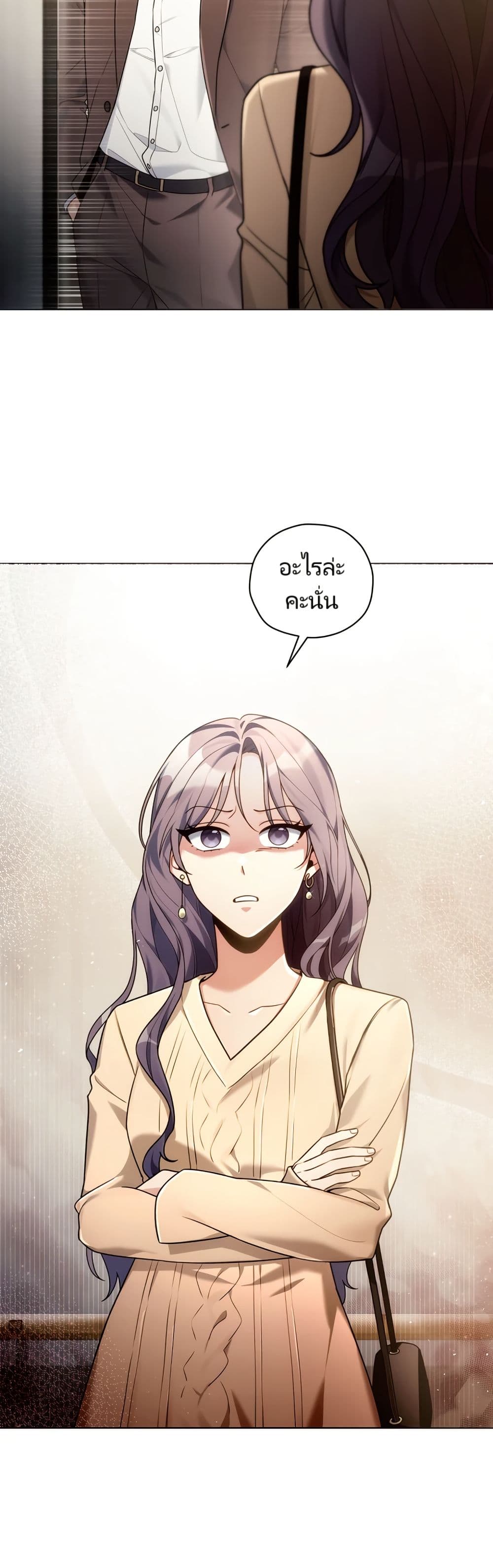 You, I’ll Raise You Into A Superstar! page 4