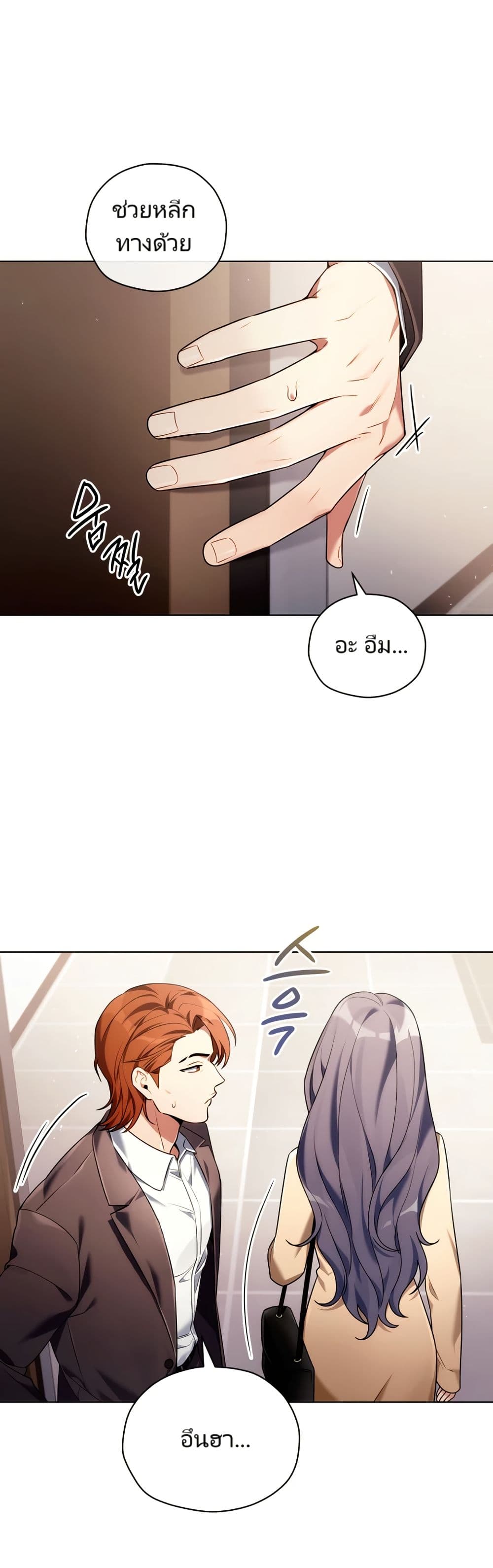 You, I’ll Raise You Into A Superstar! page 7