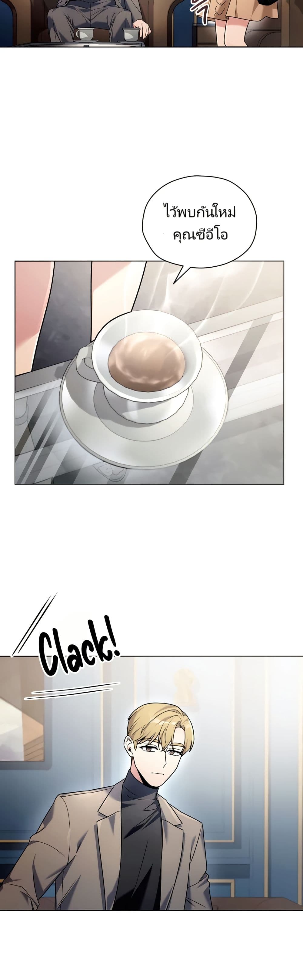 You, I’ll Raise You Into A Superstar! page 21