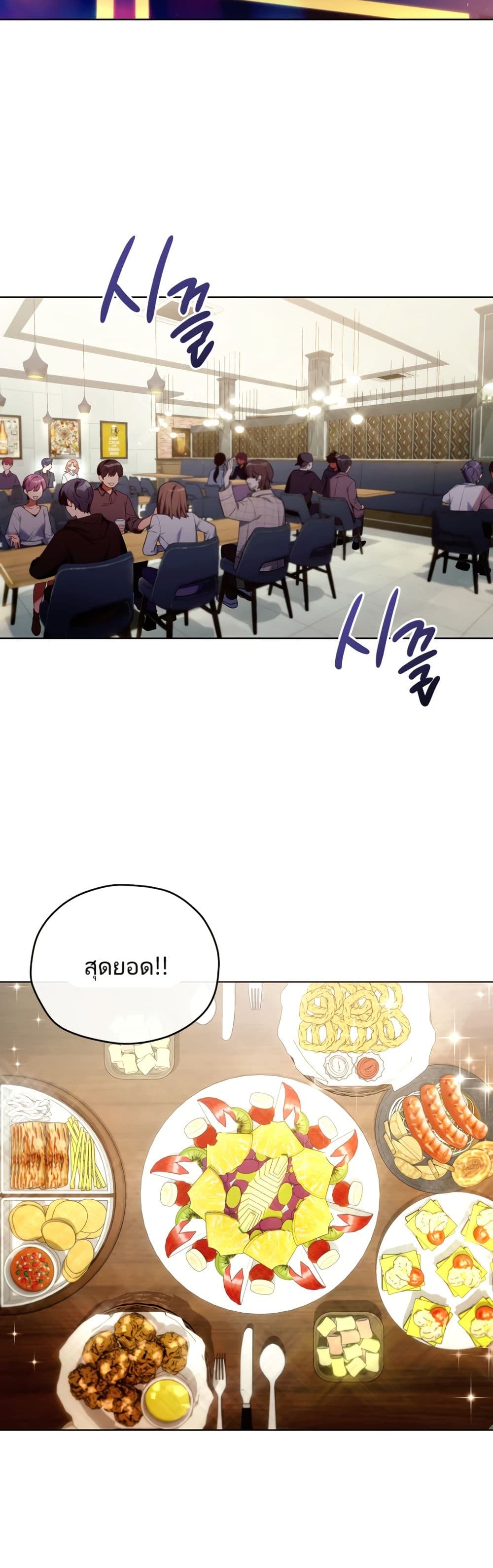 You, I’ll Raise You Into A Superstar! page 23