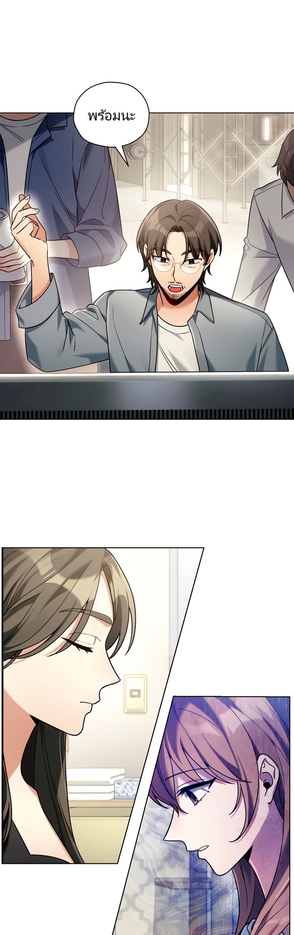 You, I’ll Raise You Into A Superstar! page 44