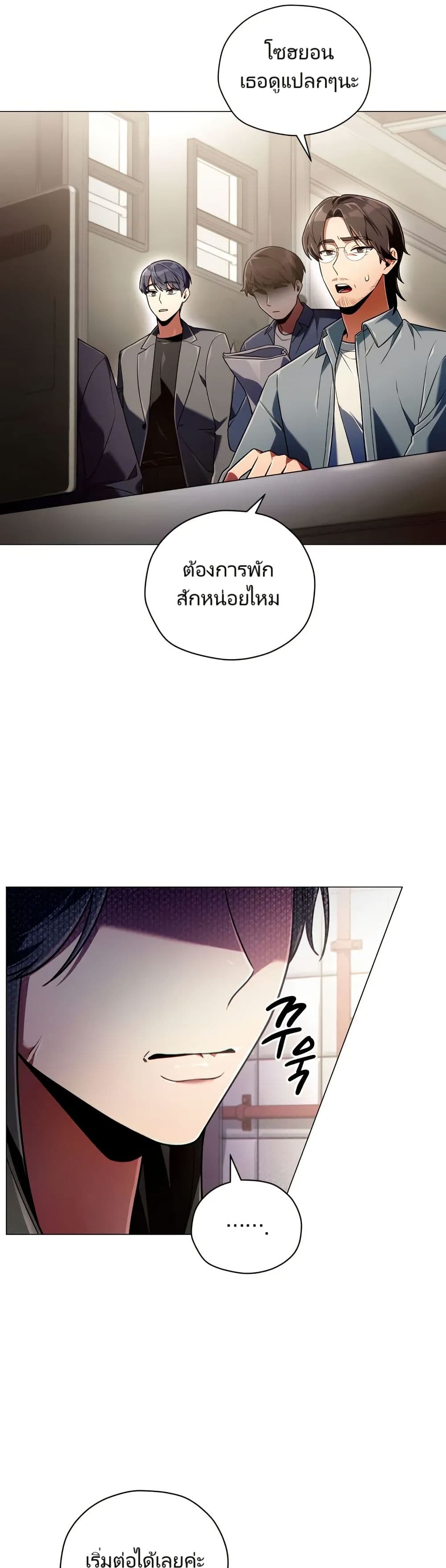 You, I’ll Raise You Into A Superstar! page 2