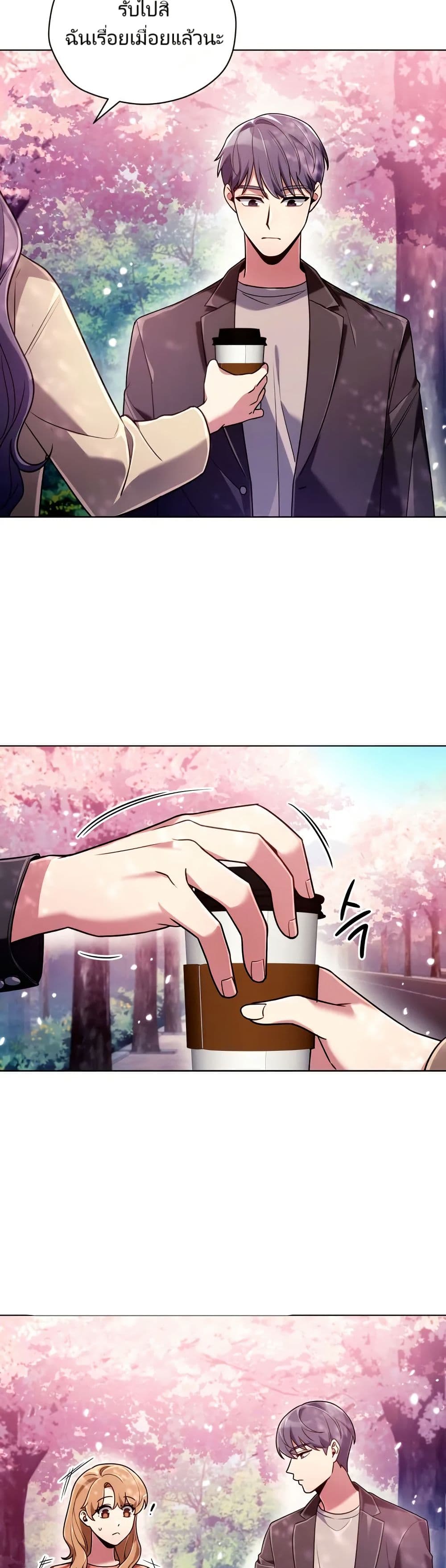 You, I’ll Raise You Into A Superstar! page 28