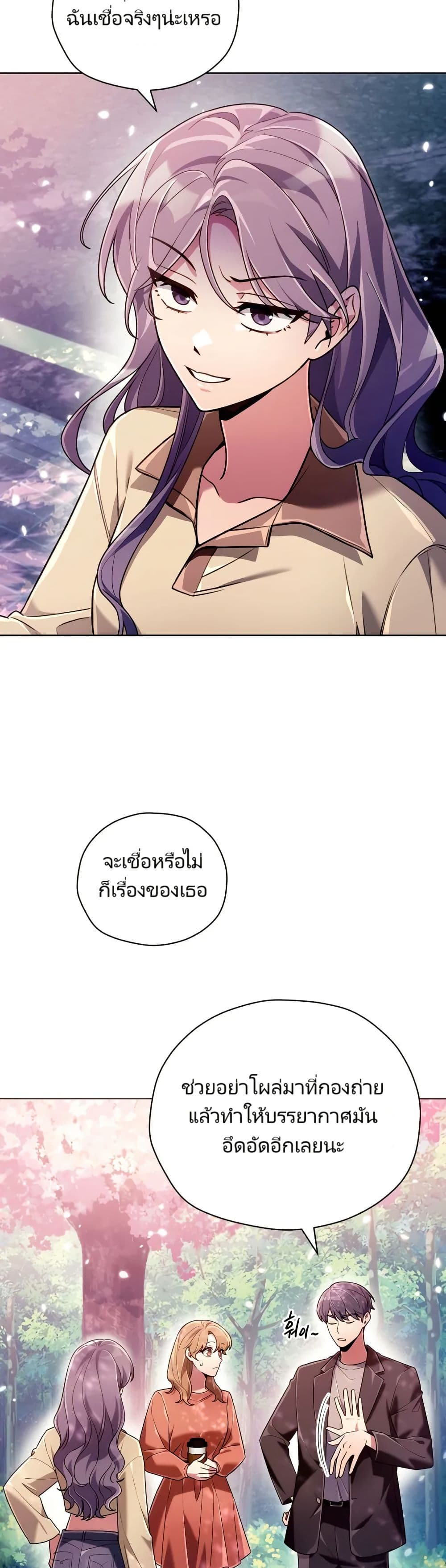 You, I’ll Raise You Into A Superstar! page 33