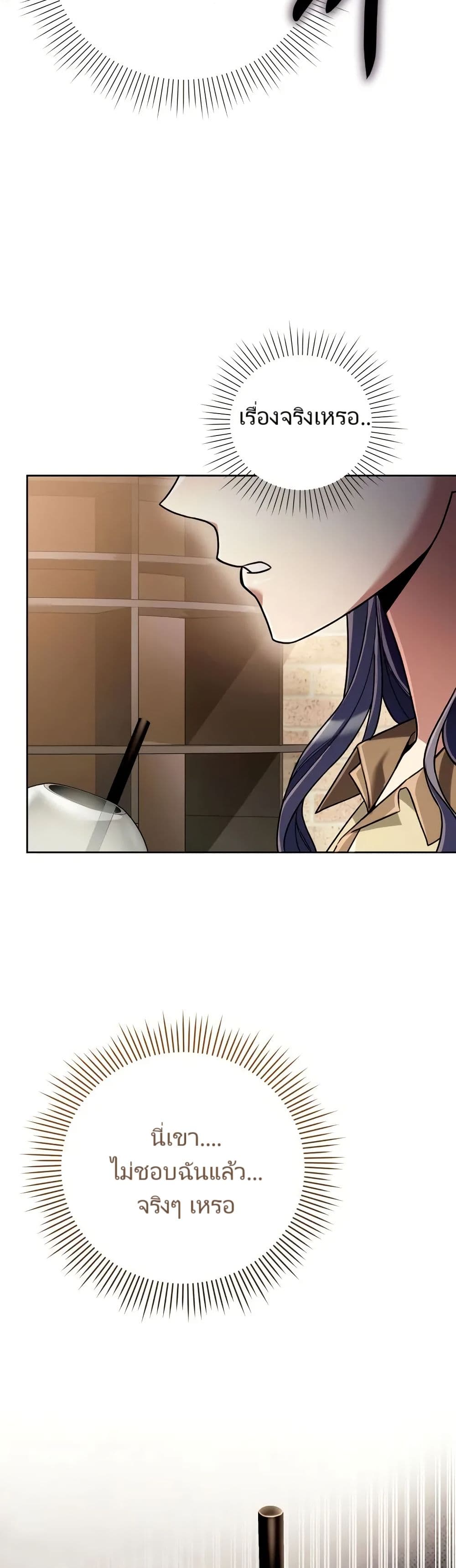 You, I’ll Raise You Into A Superstar! page 21