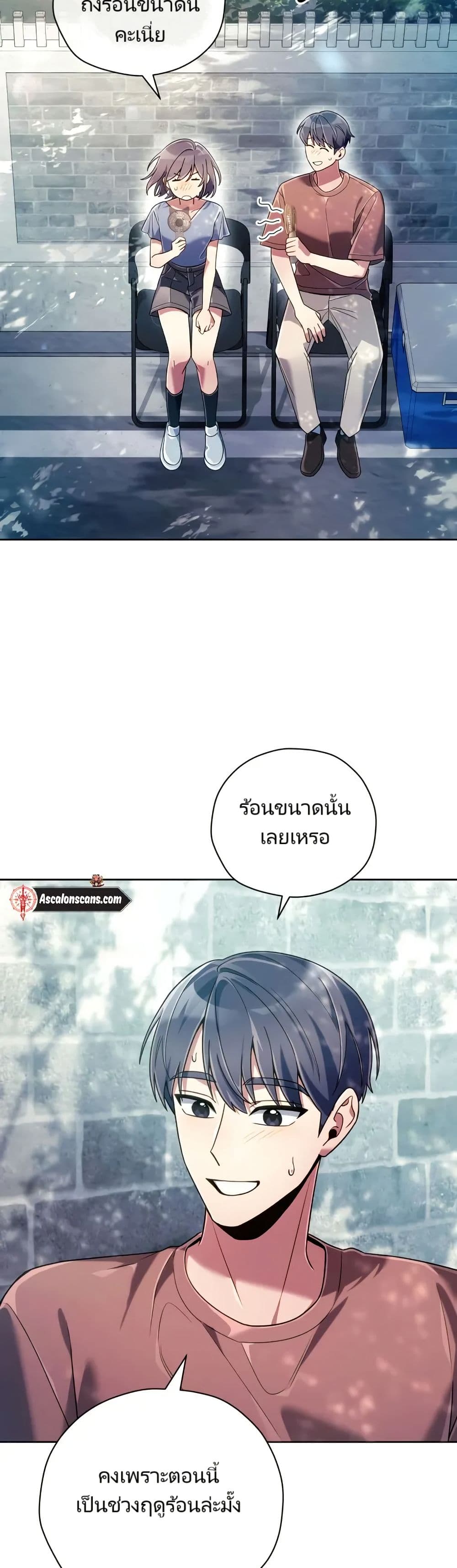 You, I’ll Raise You Into A Superstar! page 25