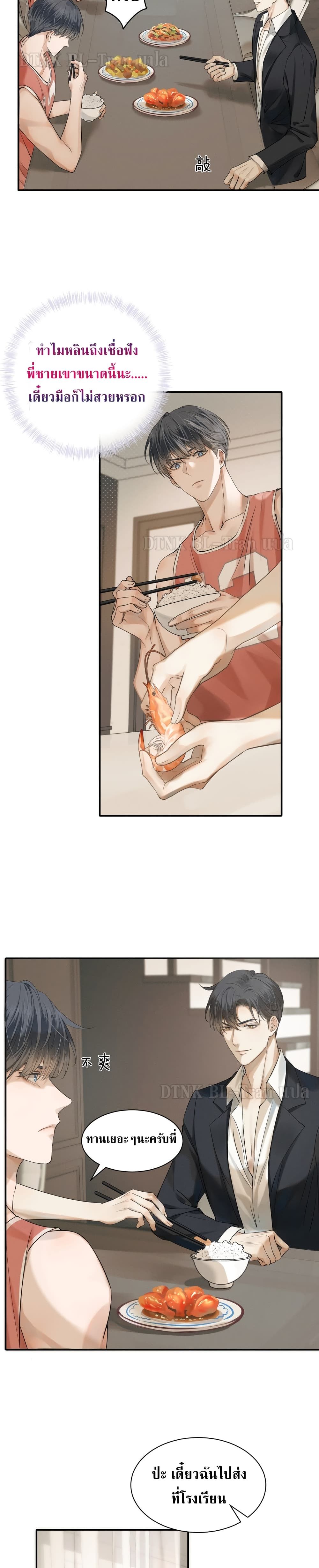You Love Him page 10