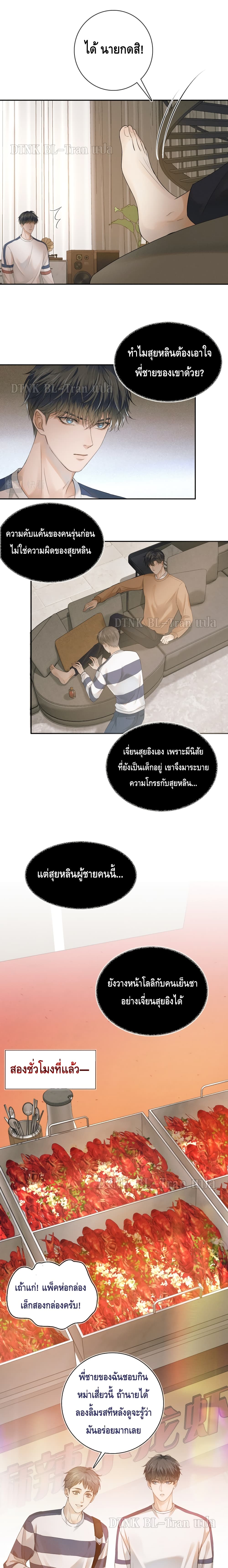 You Love Him page 7