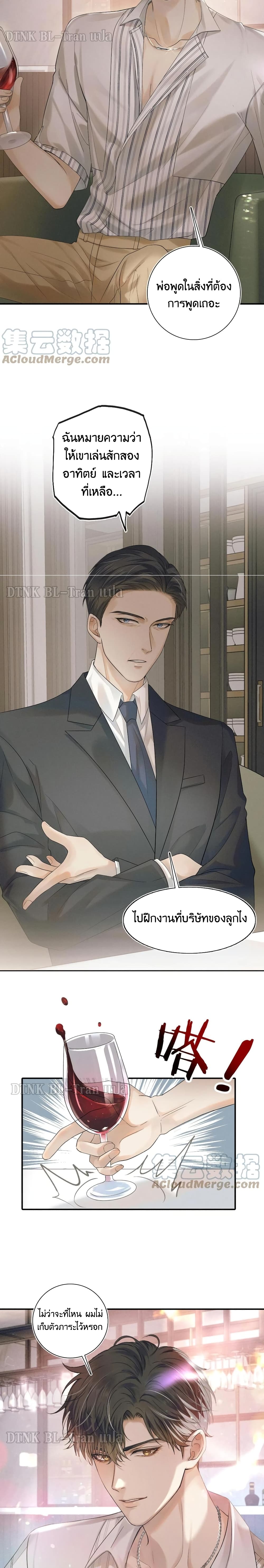 You Love Him page 4