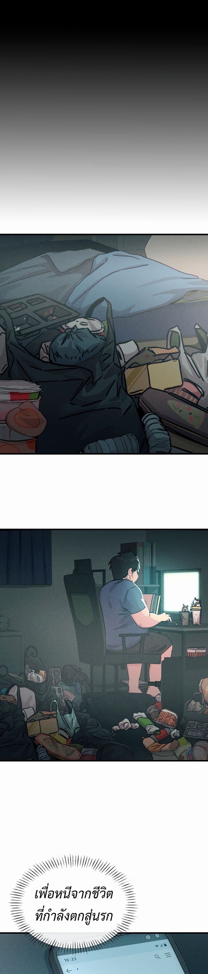 You Won't Get Me Twice page 3
