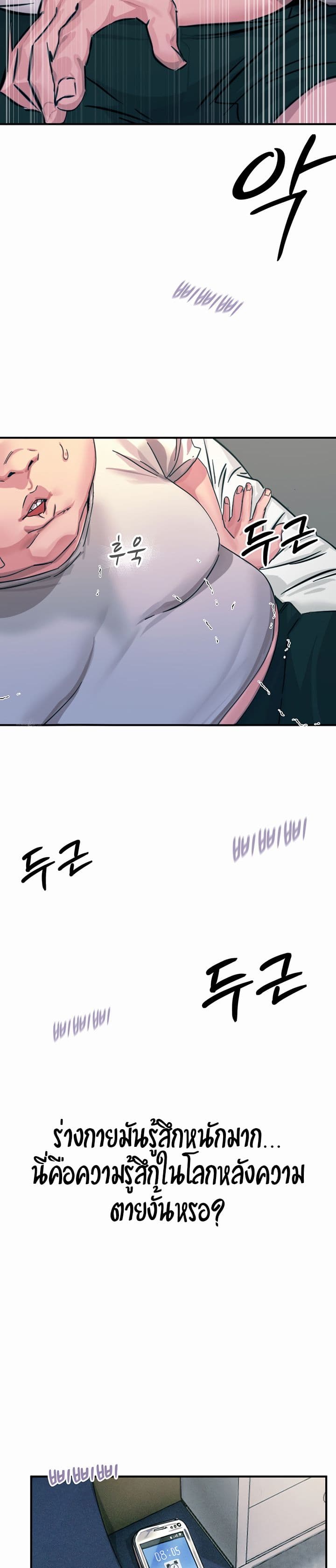 You Won't Get Me Twice page 7